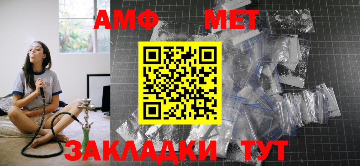 Канаш  АМФ Premium  АМФЕТАМИН  mega ТОР  Вход с VPN 
