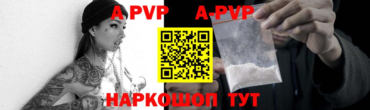 A PVP VHQ Канаш