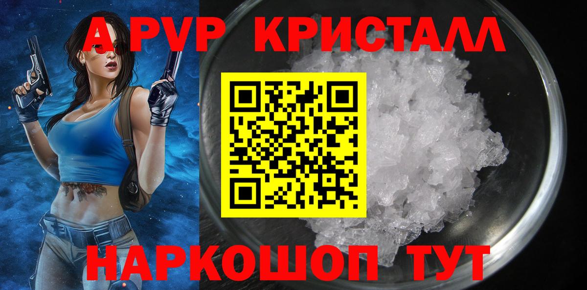 Alfa_PVP мука  купить наркотик  А ПВП крисы CK  Канаш  Вход с VPN 