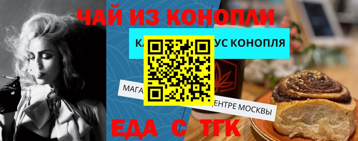 Печенье с ТГК конопля  Вход с VPN  Канаш 