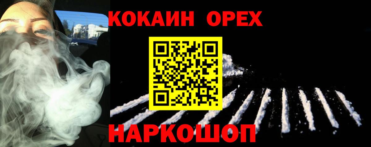 Cocaine  КОКАИН Боливия  Вход с VPN  Канаш  Cocaine 97% 