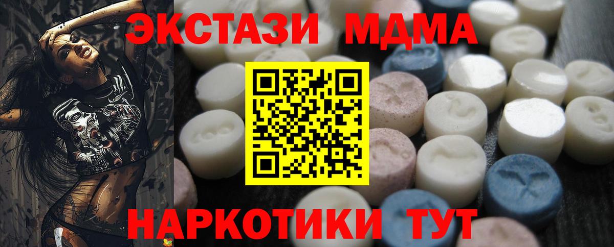 ЭКСТАЗИ диски Канаш