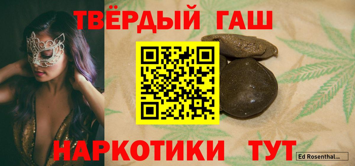 ГАШ убойный  Вход с VPN  ГАШ Cannabis  Канаш 