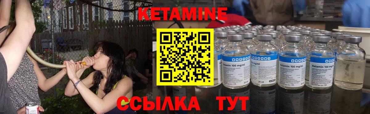 Кетамин VHQ  Вход с VPN  Канаш  Кетамин VHQ 