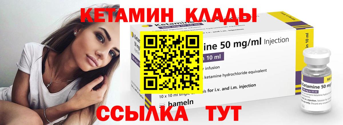 КЕТАМИН VHQ Канаш