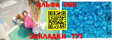 Альфа ПВП Бийск