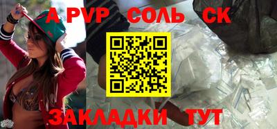 Альфа ПВП Бийск