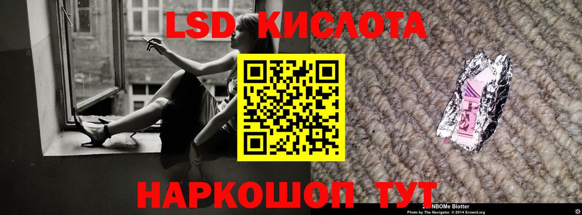 LSD-25 экстази ecstasy Канаш