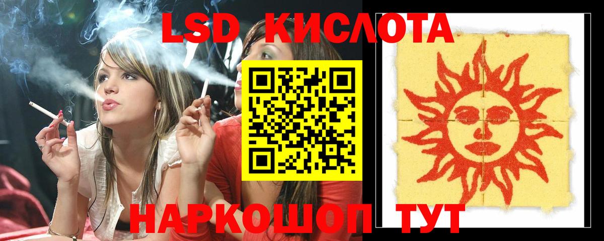 Лсд 25 экстази кислота  Вход с VPN  LSD-25 экстази ecstasy  Канаш 