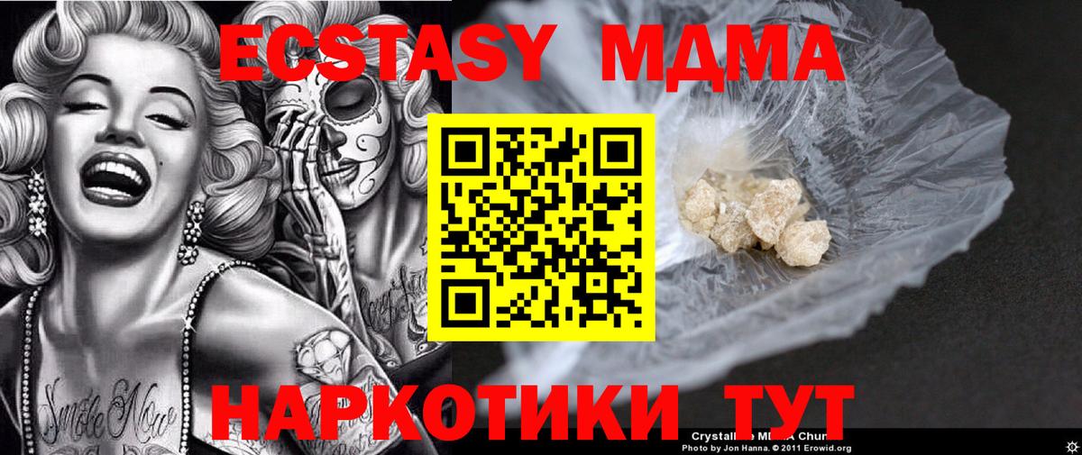 МДМА Molly Канаш