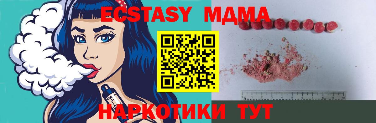 Канаш  МДМА VHQ  МДМА молли  МДМА  Вход с VPN 