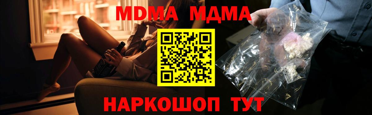 Метамфетамин  Лсд 25  Канаш  COCAIN  A-PVP СОЛЬ кристаллы  NBOMe  Гашиш  ГЕРОИН  Вход с VPN  Марихуана  Мефедрон кристаллы 