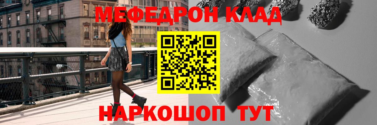 МЕФ кристаллы Канаш