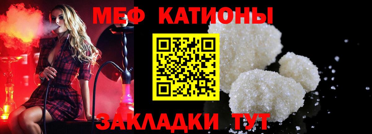 Меф  Мефедрон мяу мяу  OMG   Канаш  МЕФ mephedrone  Вход с VPN  МЯУ-МЯУ 