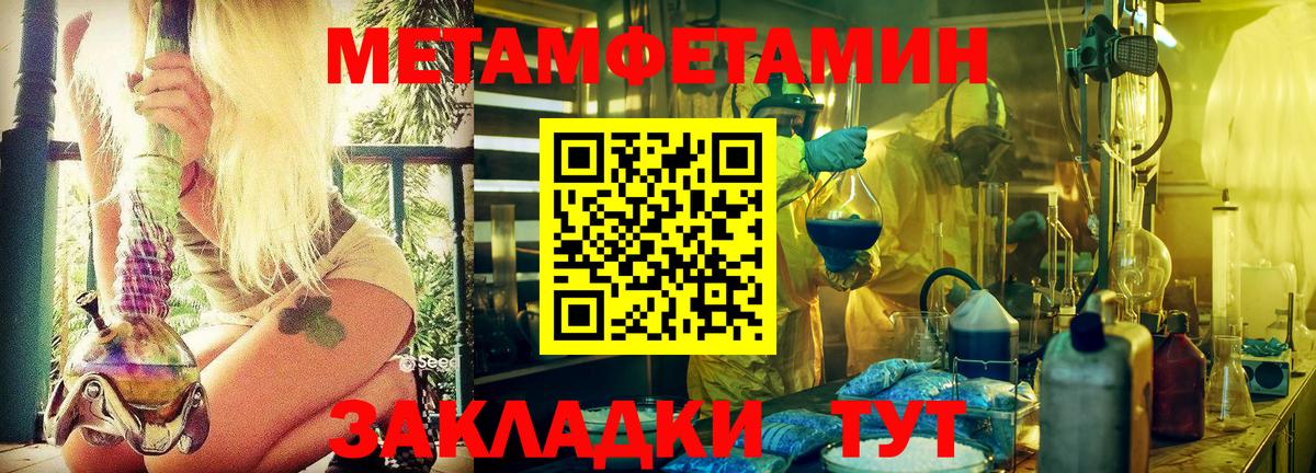 МЕТАМФЕТАМИН кристалл  МЕТАМФЕТАМИН кристалл  Канаш  Вход с VPN 