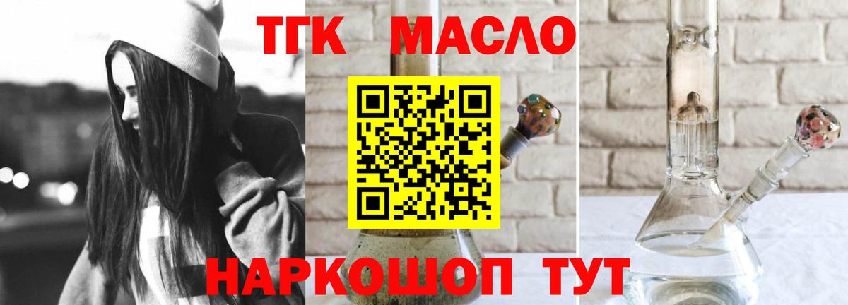 ТГК вейп Канаш